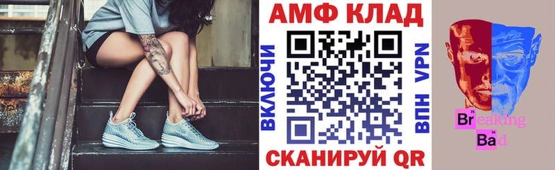 Amphetamine VHQ Петровск-Забайкальский