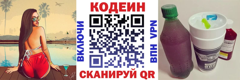 площадка Telegram  Петровск-Забайкальский  Кодеин напиток Lean (лин) 