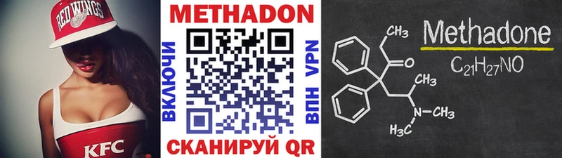 omg вход купить цена Петровск-Забайкальский МЕТАДОН кристалл