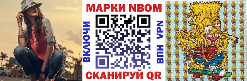 Марки N-bome 1,5мг  Петровск-Забайкальский 